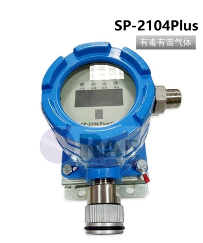 SP-2104Plus 有毒气体检测仪